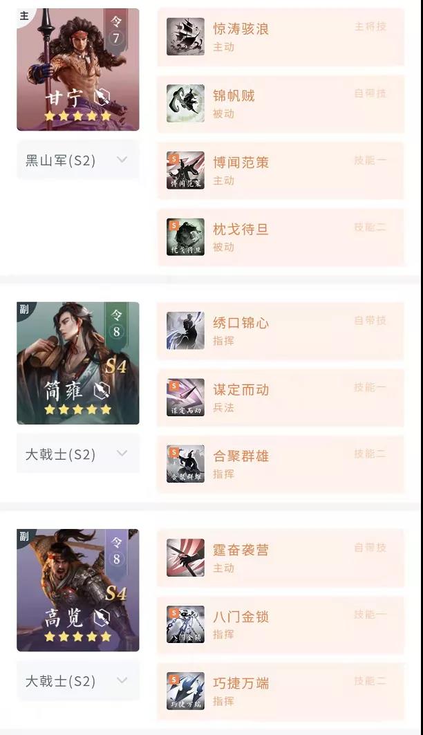学府配将馆丨高览技能有妙用，核弹体系又出新套路！