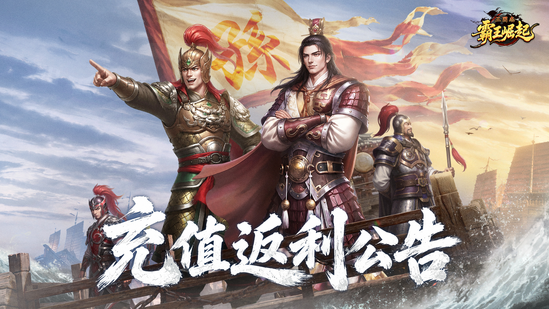 「点将测试」充值返利规则公告