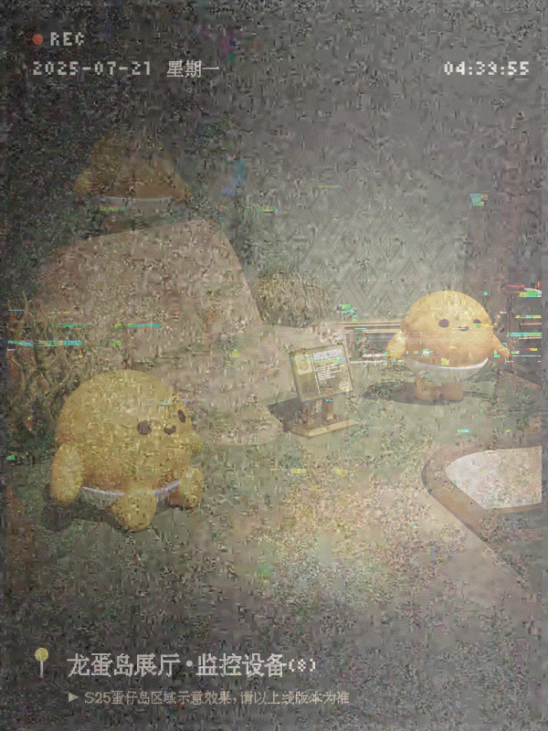 S25派对季主题揭晓：博物馆狂想季