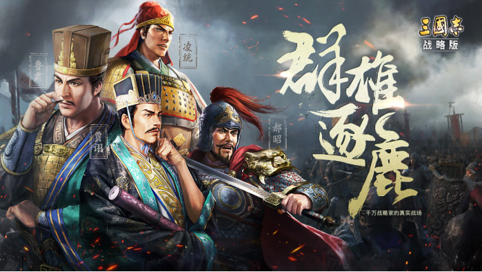 《三国志・战略版》经史文略选 buff，开荒对战更顺畅！