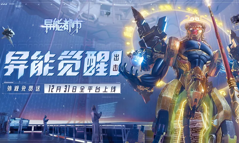 叶子攻略 | 《异能都市》终极必杀技，平民进阶大神保姆级教学！