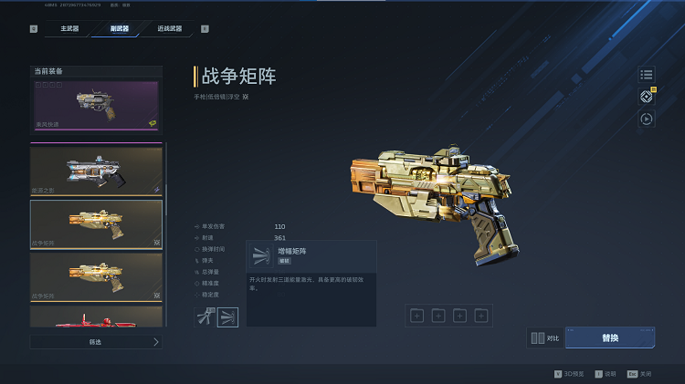反哺流已成过去式，狼狩打法成主流，两个4号插件让所有枪械可玩性大增！