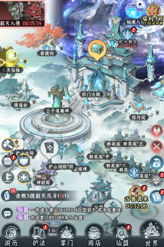 末日修仙？这款无限流手游《仙界大掌门》有点东西！