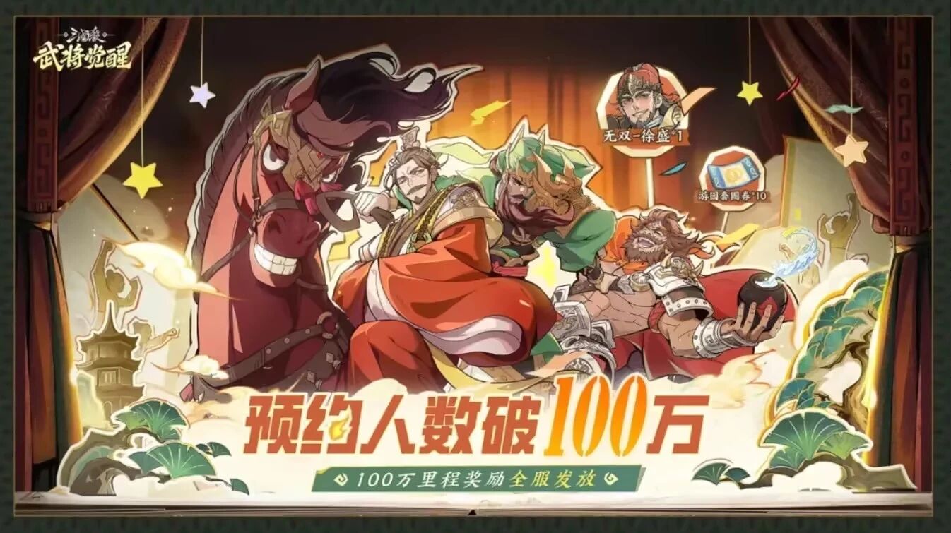 游戏资讯：《三国杀武将觉醒》公测定档4月1日