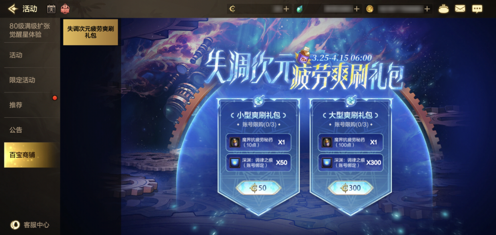 游戏五日谈：DNF手游疲劳爽刷礼包上线，困难土龙新挑战开启！
