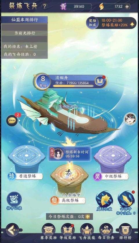 玩法讲解-仙盟