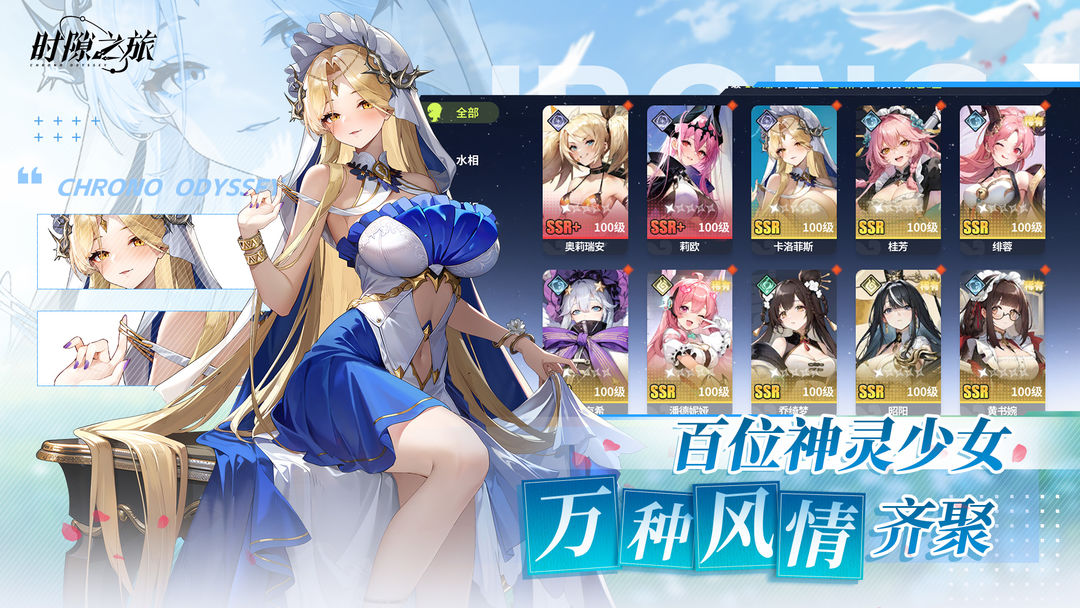 《时隙之旅》——赛博霓虹点亮东方神话，跨越时空的奇幻冒险