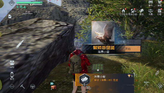 海景小屋怎么获取