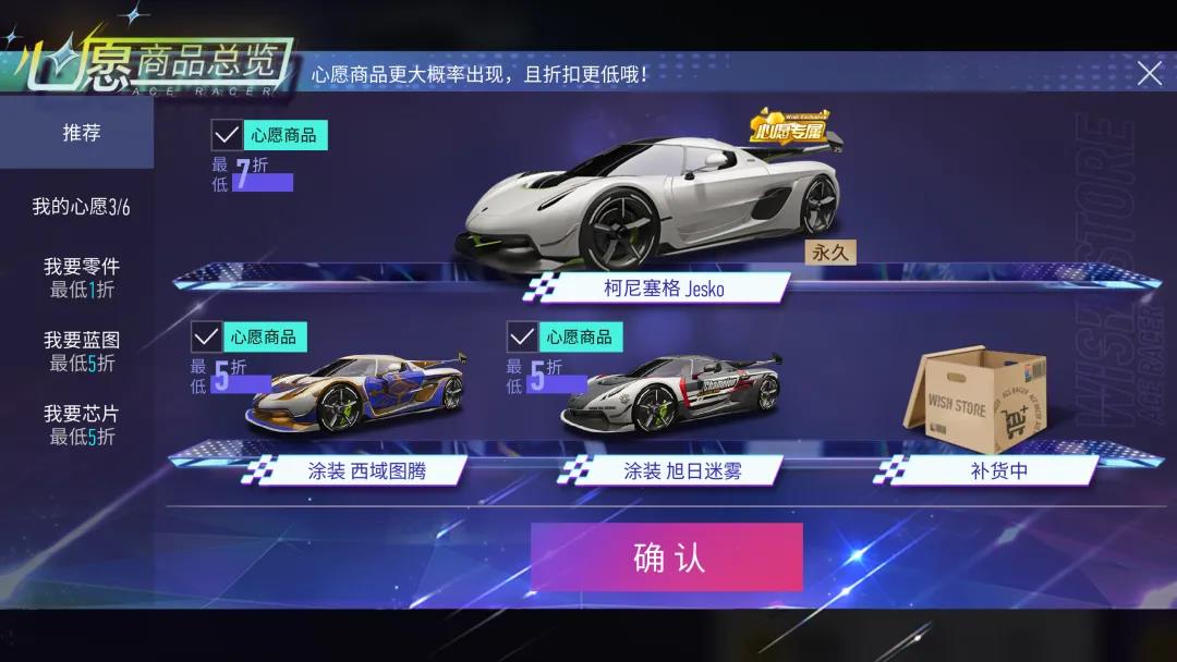 【更新公告】期待的都来了！新车新图新时装，网易云音乐，氮气BUG修复…