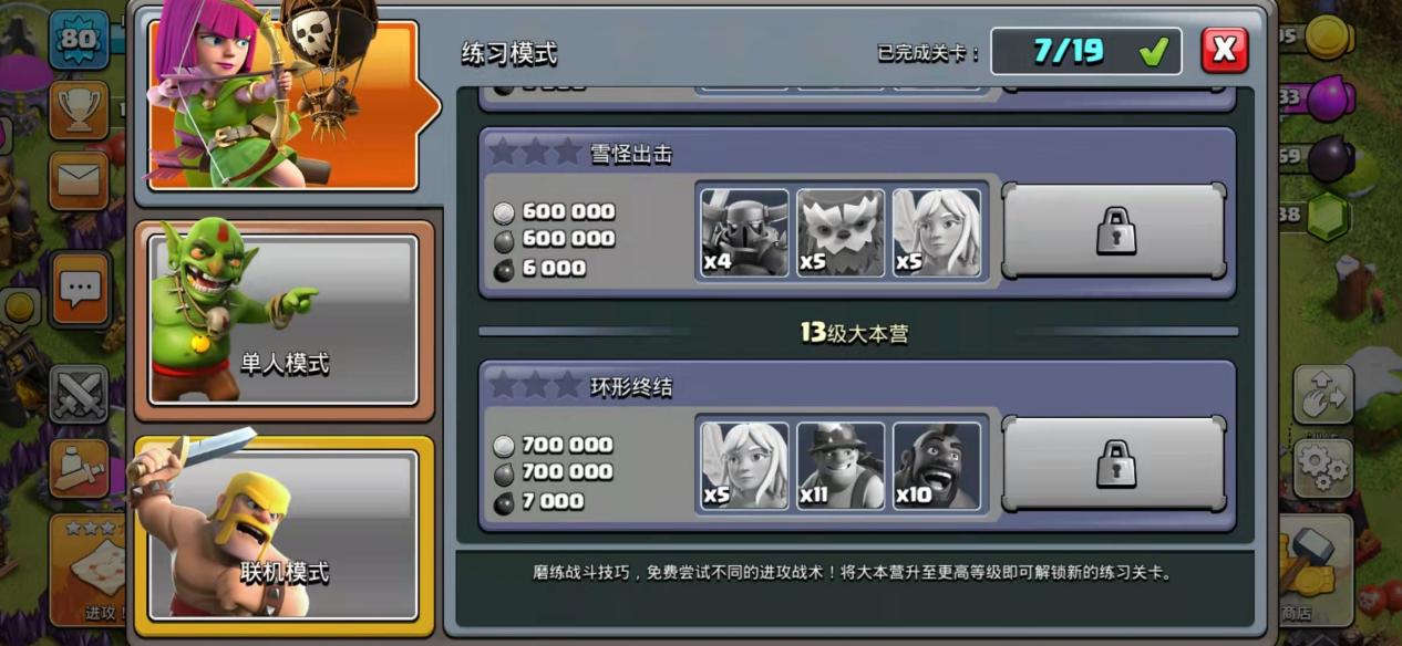 部落冲突：浅析几种高效打鱼方式第二弹