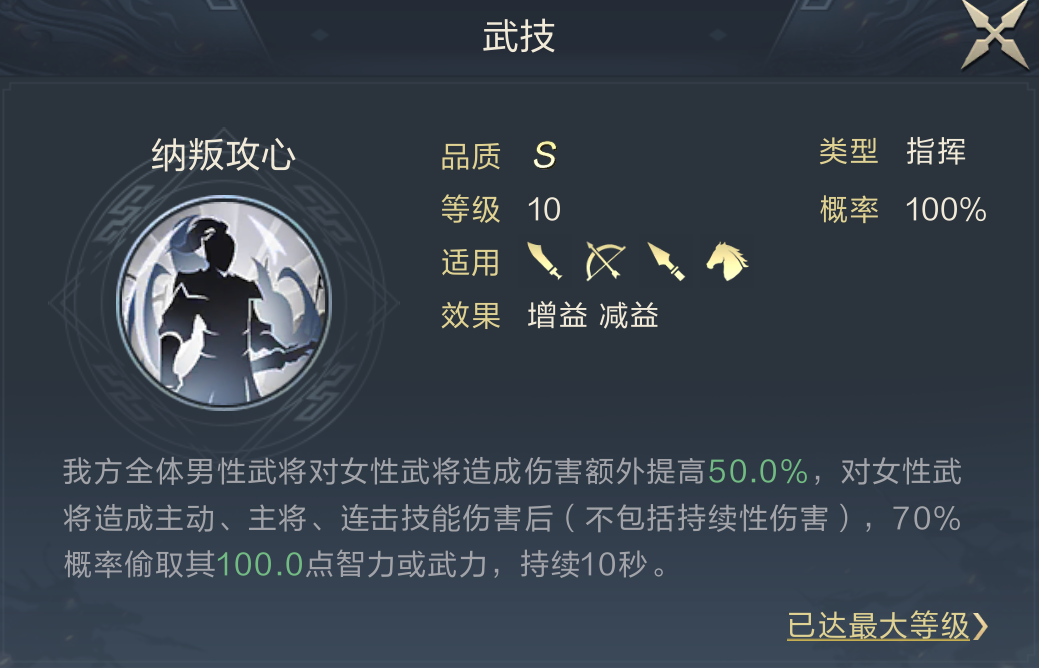 学府配将馆丨三枪高览破三孙，纳叛攻心出奇效！