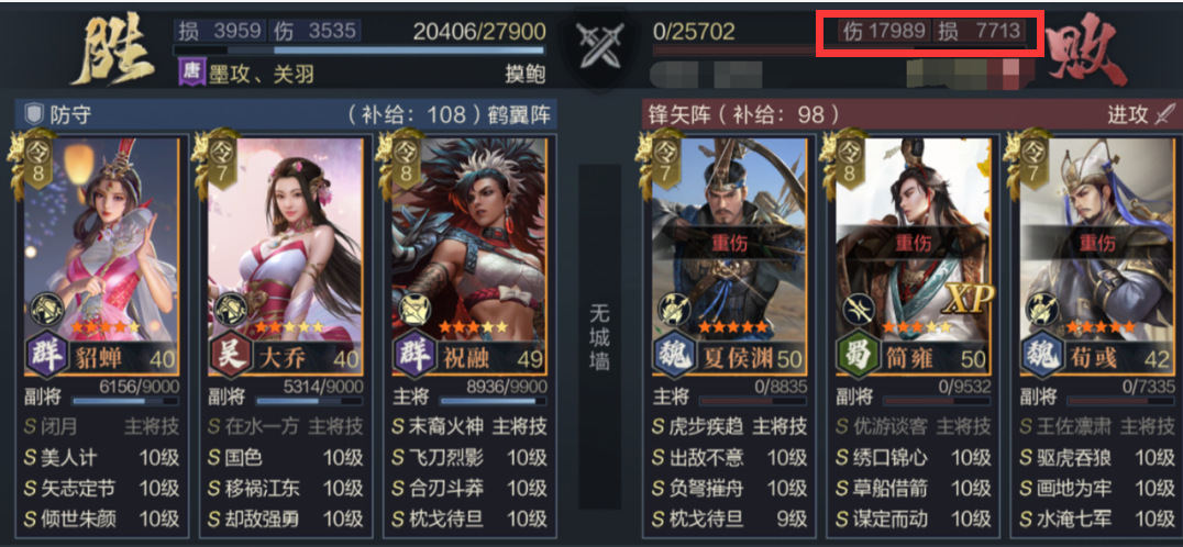 强基计划丨兵损机制解读！战斗原来这么细节！