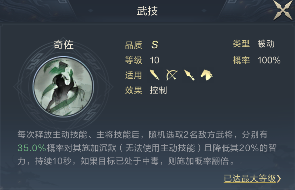 学府配将馆丨旧体系新搭配！魏智再战巅峰赛季！