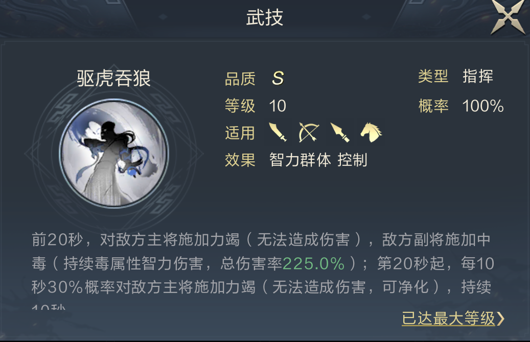 学府配将馆丨荀彧也能走连击？双核魏营爆头流！