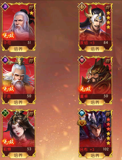 《三国：问鼎山河》-第八期蜀国阵容搭配2