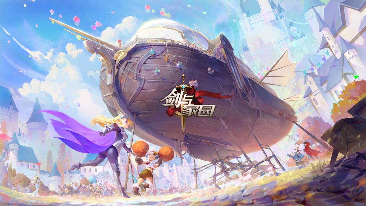 《剑与家园》专注布阵谋胜负，轻松畅玩无压力！