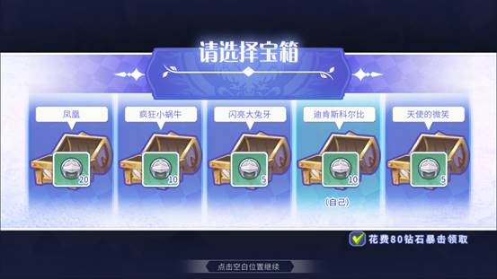 《点心萌物语》组队寻宝，寻找魔窟中的宝藏