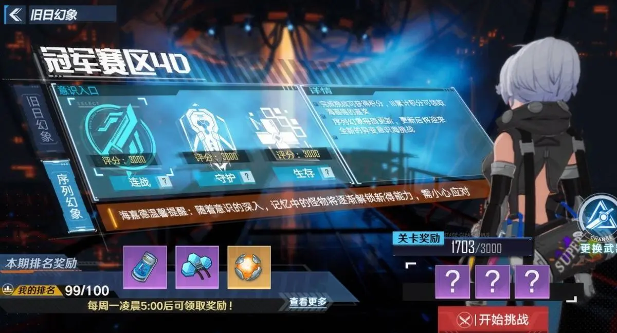 幻塔：更新内容爆料，拟态奈美西斯加入战斗，定位不是奶！