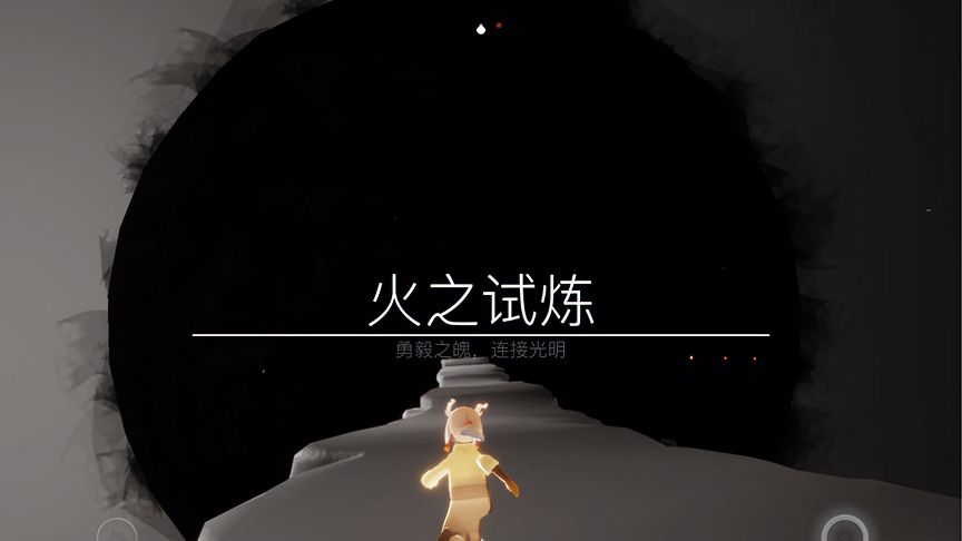 光·遇：单人火试炼速通，不要眨眼，全程高能