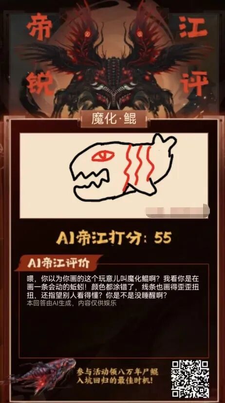 【有奖活动】群鲲乱晒 ，晒出我的涂鸦鲲！