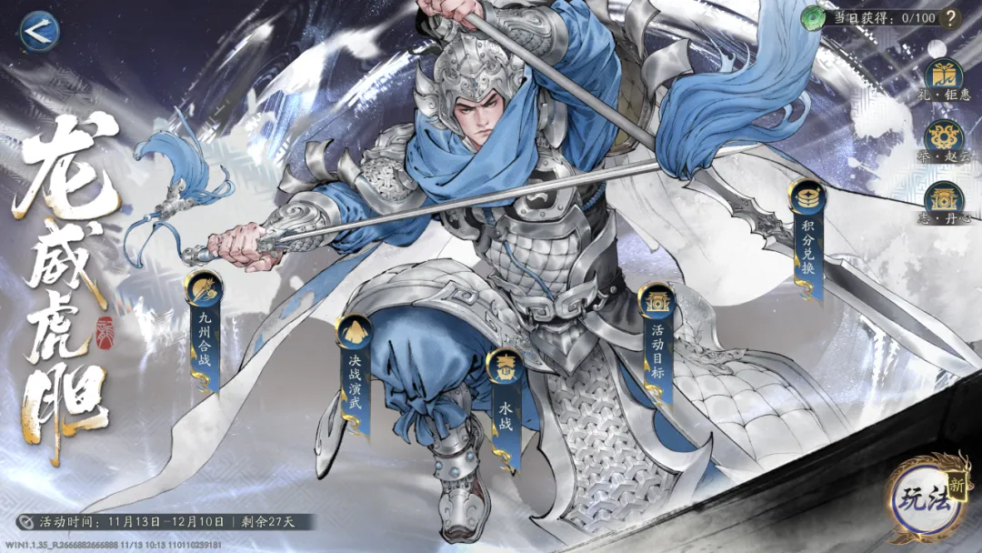 赵云现已登场！七进七出，龙胆破阵！