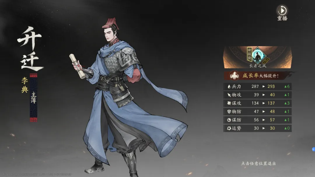 每天最高12片！亲兵征集助力明公升迁主将！