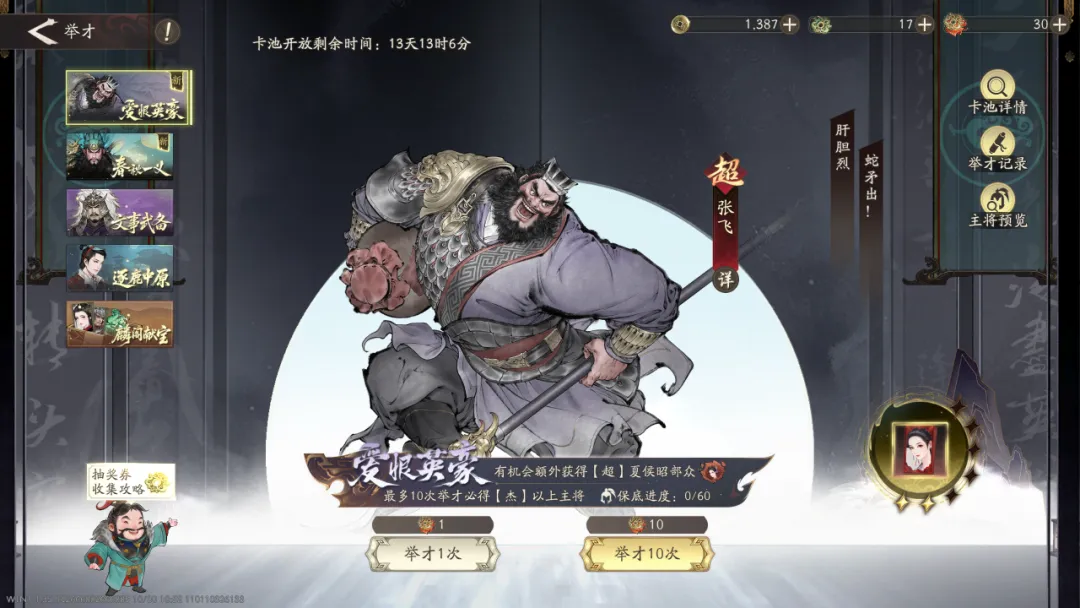 大哥三弟都来了！刘备线剧本恭候明公体验！