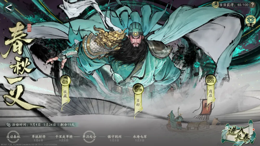 三国名城，当望荆州！