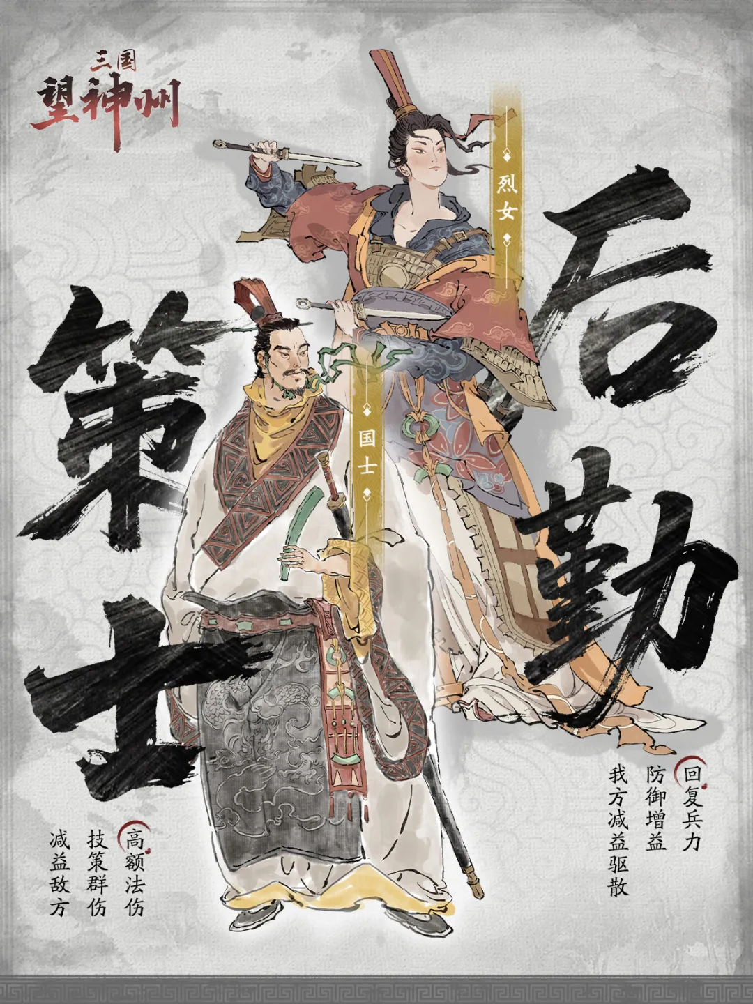 技策改动太大，策士的火力要压不住了！