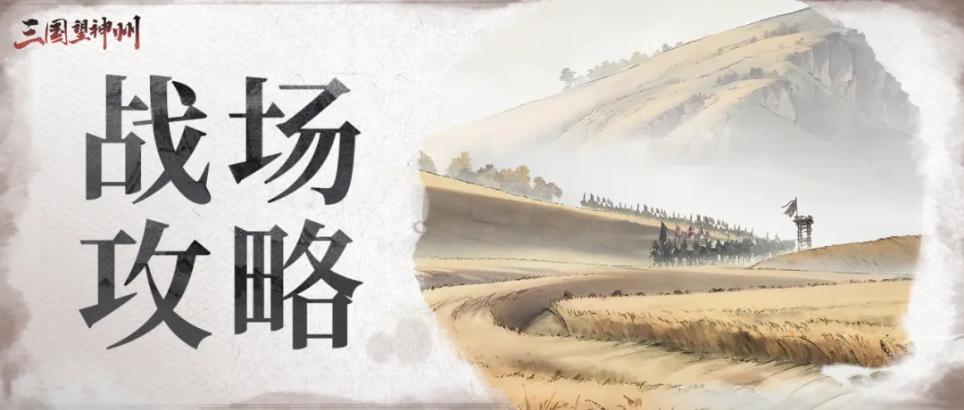 33级队伍速通40级主战场，集火吕布速战速决！