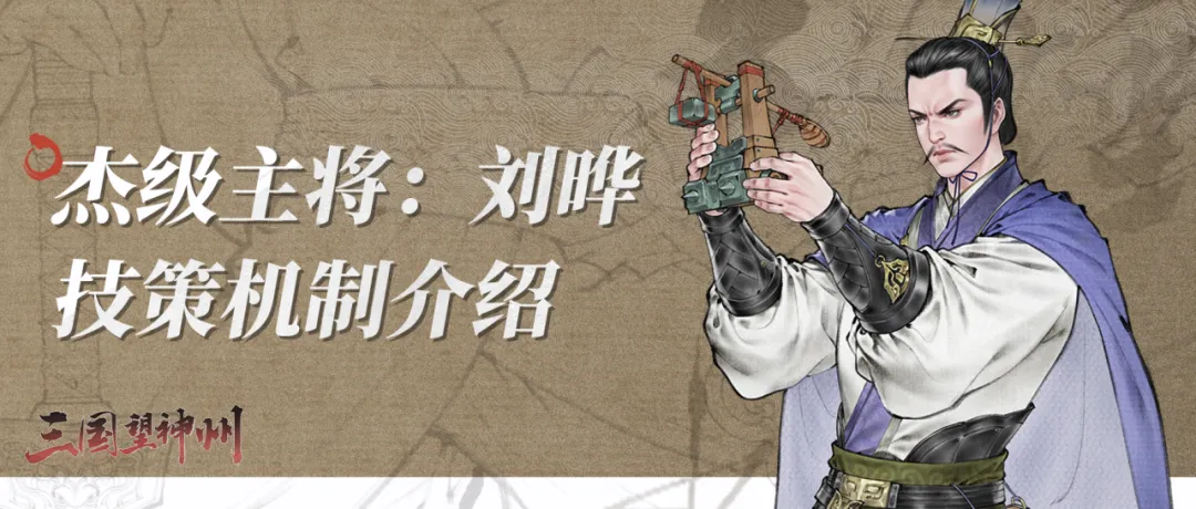 巧用刘晔破敌阵！奇谋定策，智破千军！