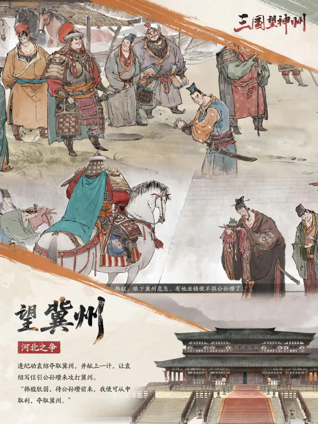 【评论有奖】三望带你望神州——冀州