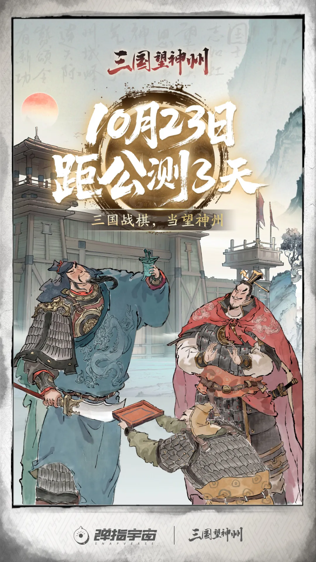 倒计时3天！刘备本备认证，孙彦军老师空降三望！