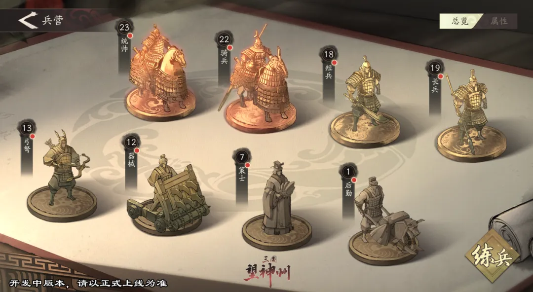 更强的统帅与骑兵？揭秘「喜相逢」测试兵种调优！