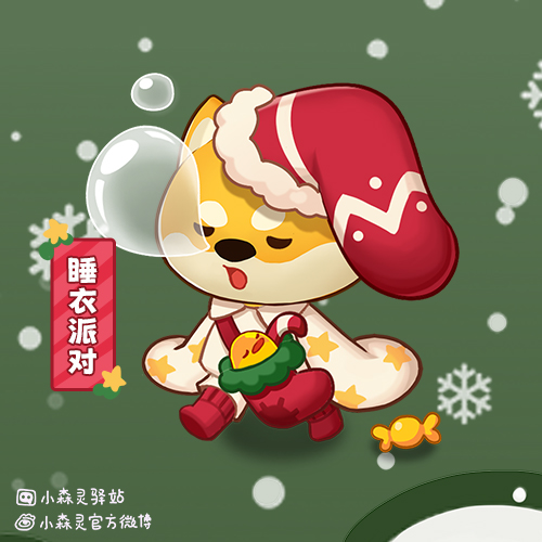 森林电台丨森灵时装铺·圣诞时装即将上新