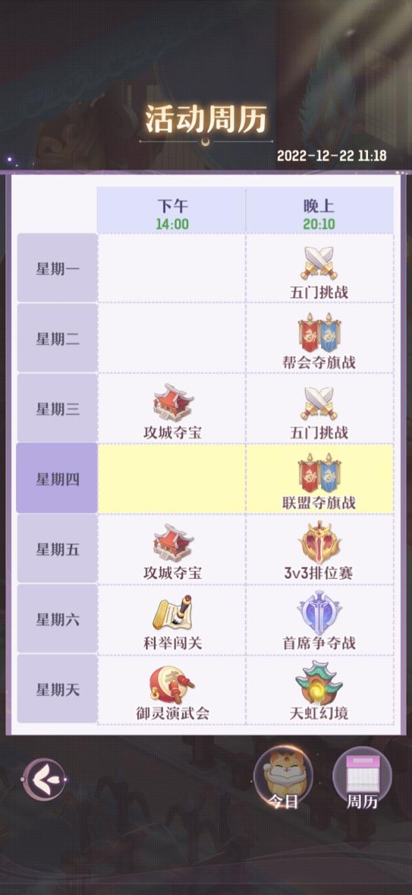 长安活动汇-每日活动汇总（上篇）