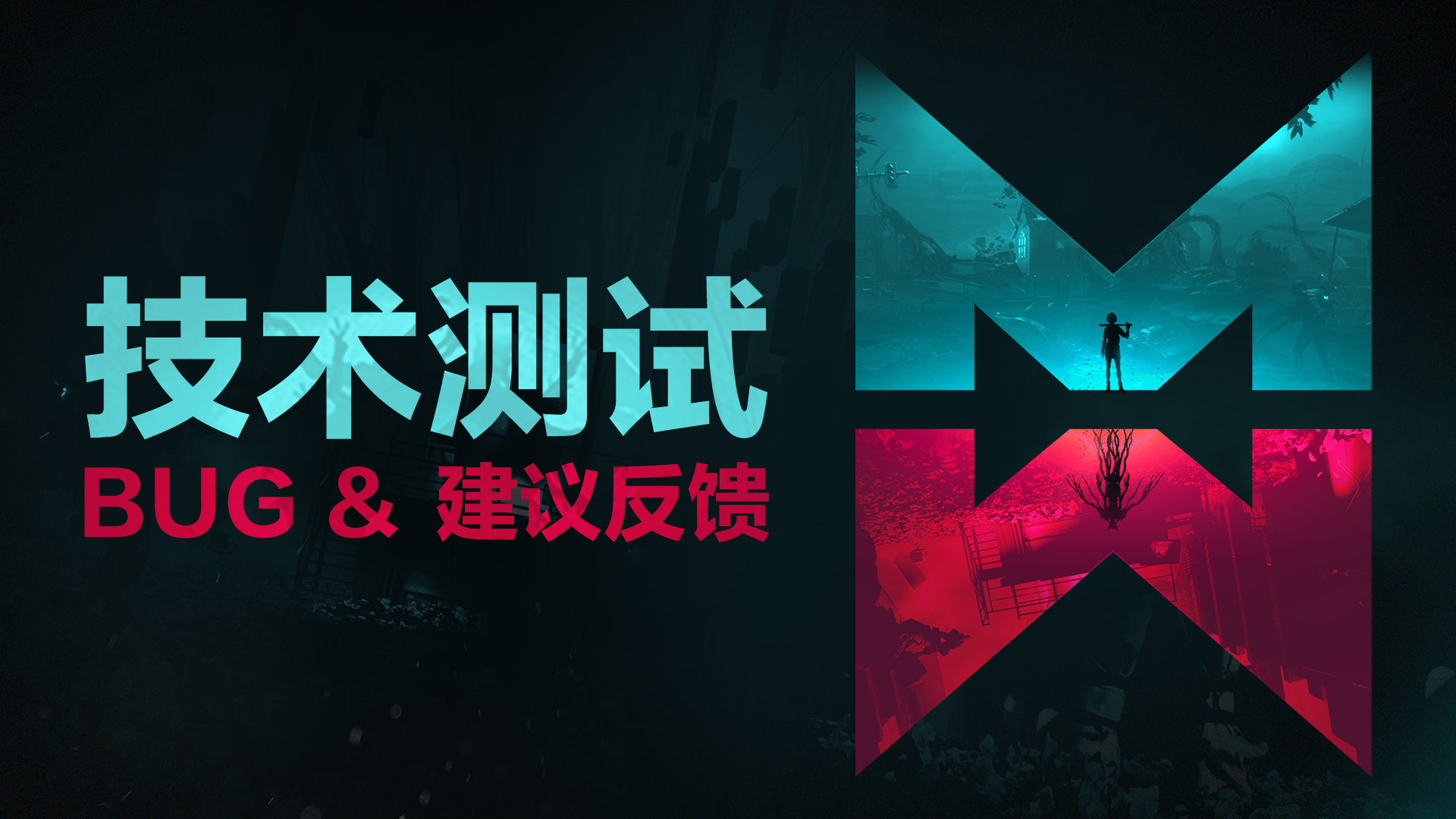 【9月技术测试】Bug&建议反馈贴