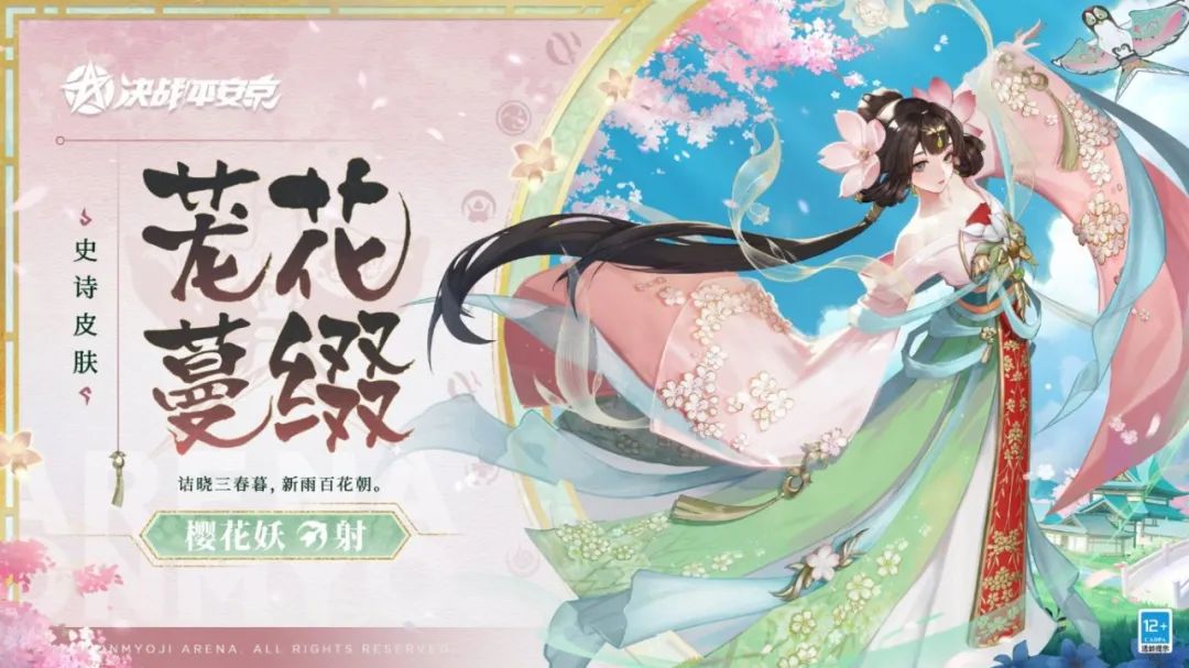 维护预览|鬼女红叶、帝释天等式神将迎平衡性调整