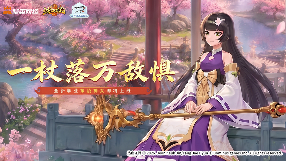 【技能展示】寒玉神杖定乾坤｜天罚叠满，血舞瞬秒全场