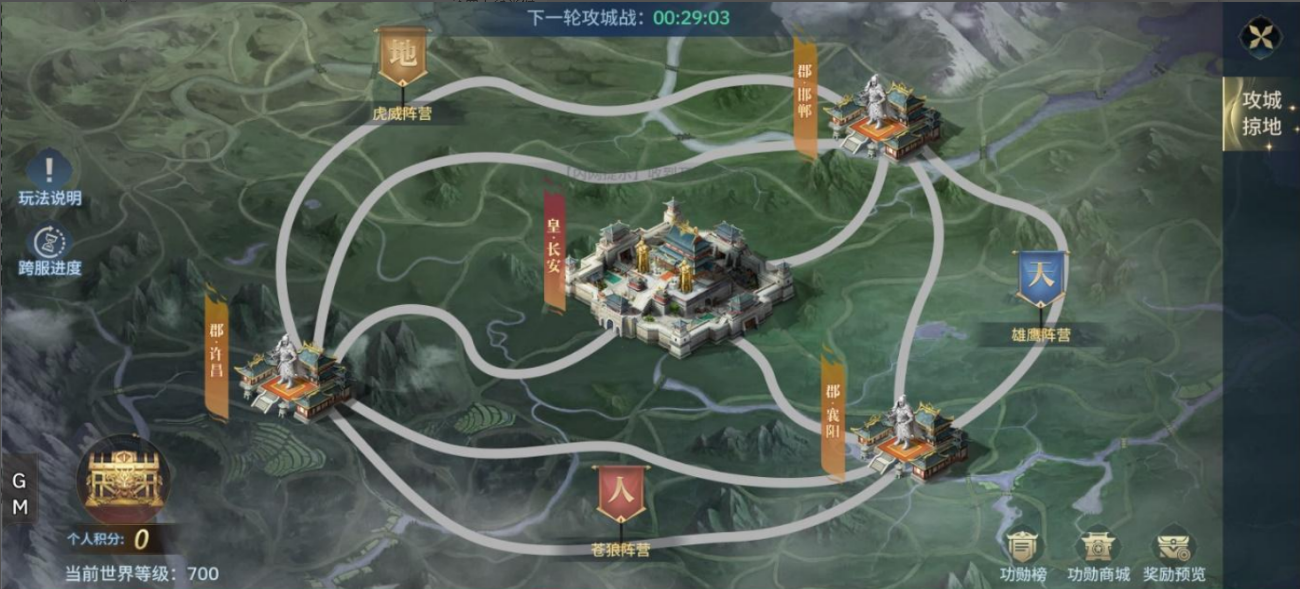 《仙圣奇缘》攻城战介绍