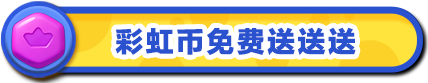 搞什么？明天开测，还不上车？