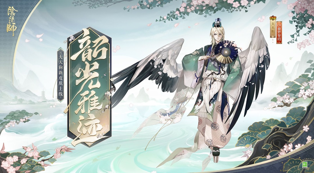 ☆大天狗花合战新皮肤情报☆