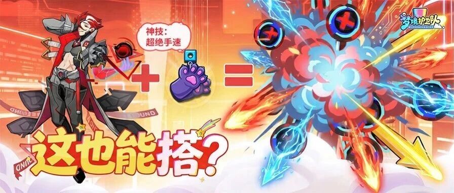 斯洛克开球 VS 疯狂吸尘器，谁才是“法王届”的清怪天花板？