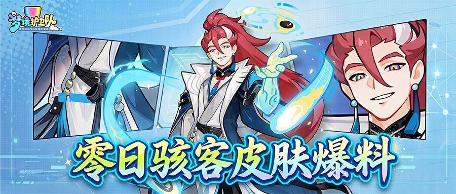 落子无悔，全屏爆杀！零日骇客新皮肤「落子黑白」技能首曝！