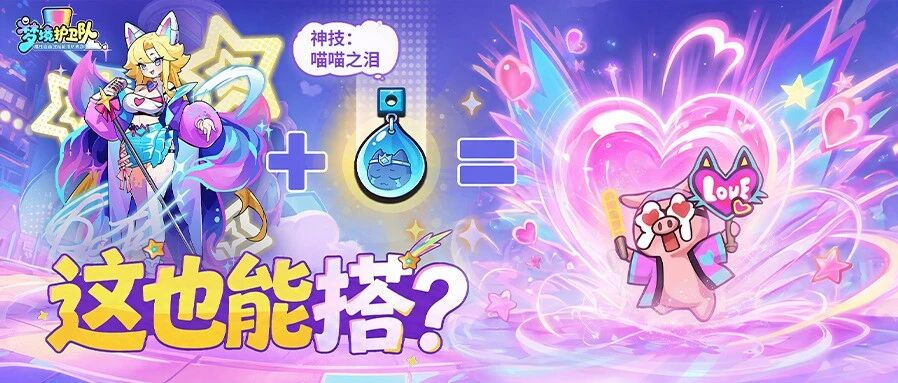 【魔改梦工厂】全体起立！唐小僧、妲己硬核翻身，谁说控制不能当主C？