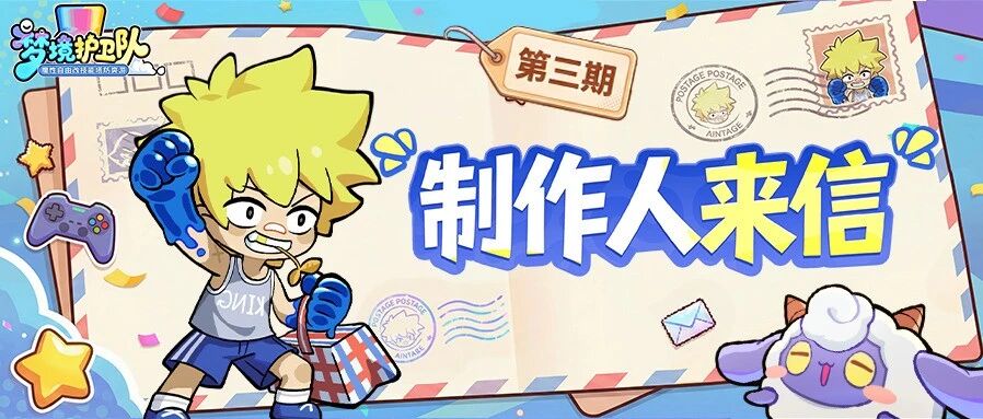 制作人来信：聊聊玩法优化进度、职业体系调整，以及全新宠物系统