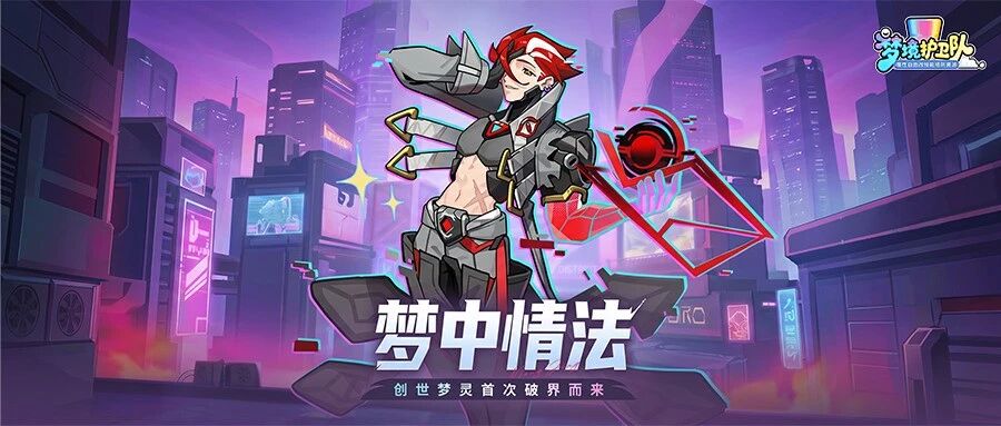 轰炸控场+跨职联动，队长的梦中情法来了！