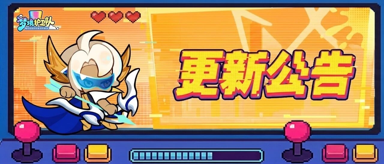 【更新公告】6大梦灵专属符文优化！唐小僧符文爆炸伤害翻10倍！
