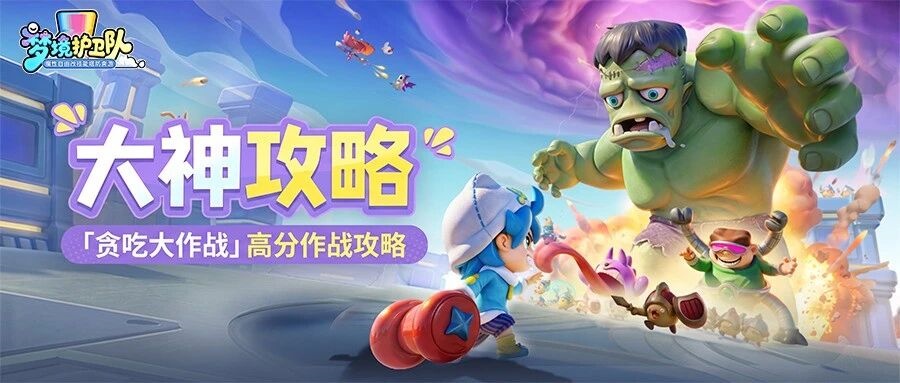 梦魇BOSS送上门的资源，不拿白不拿！（附玩法高分攻略）