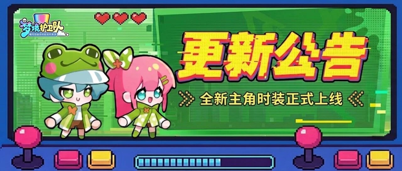 【更新公告】畅玩春日！公会全新BOSS战玩法上线，春日踏青钻石翻倍返！